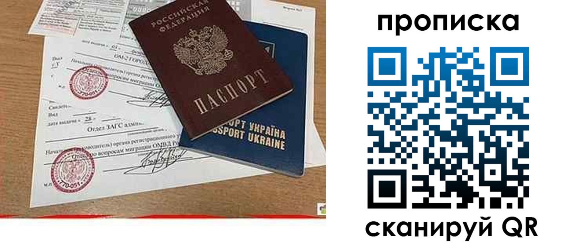 прописка ребенка в Онеге