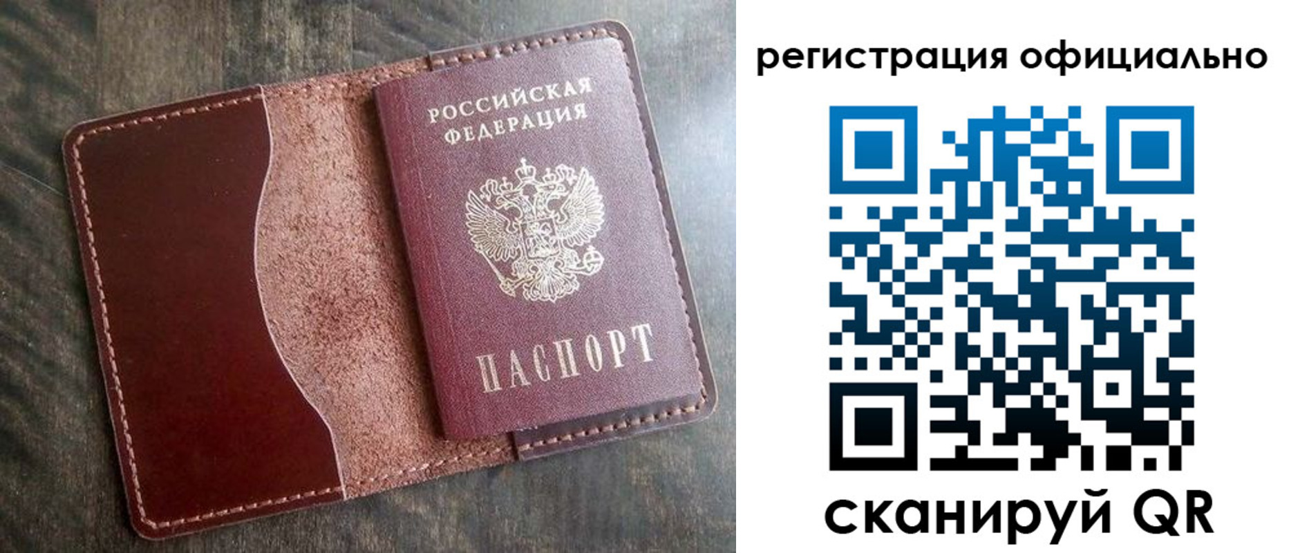 миграционный учет в Онеге