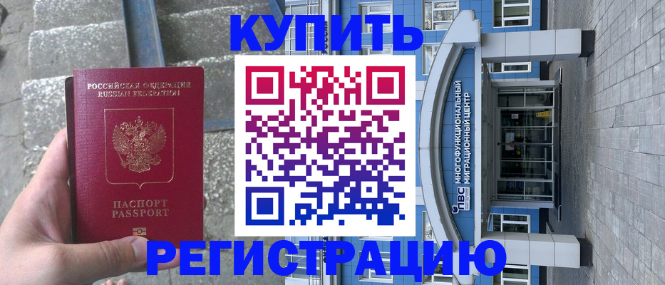 временная регистрация собственник в Онеге