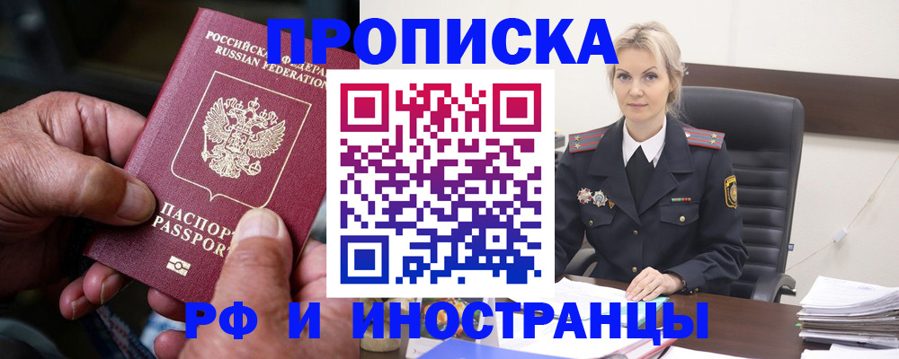 временная регистрация законно в Онеге