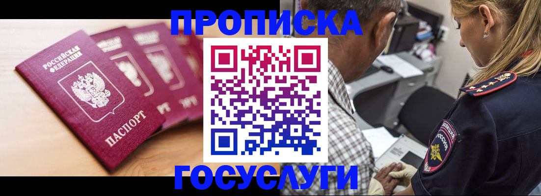 временная регистрация для школы в Онеге