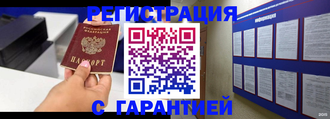 прописка для школы в Онеге