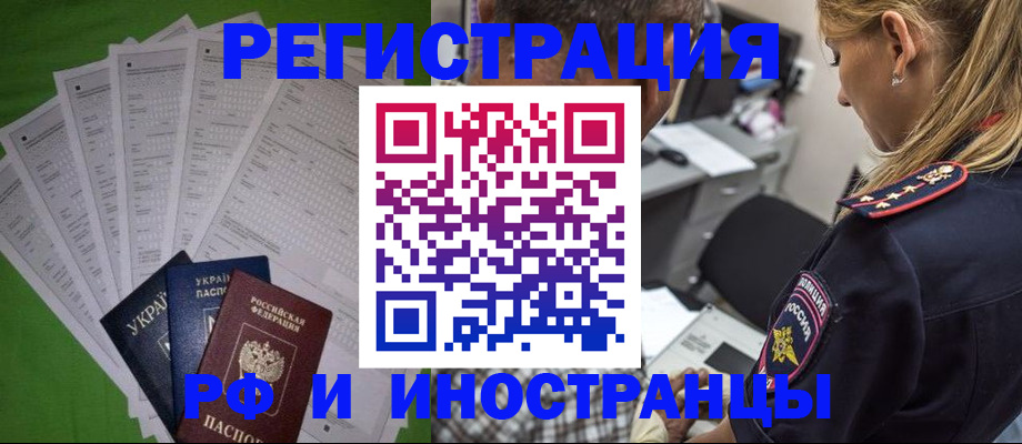 временная регистрация поиск в Онеге