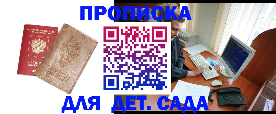 временная регистрация собственник в Онеге