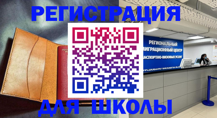 регистрация в Онеге