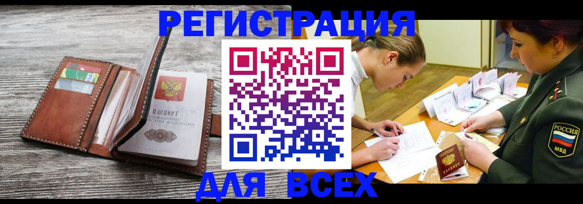 прописка для школы в Онеге