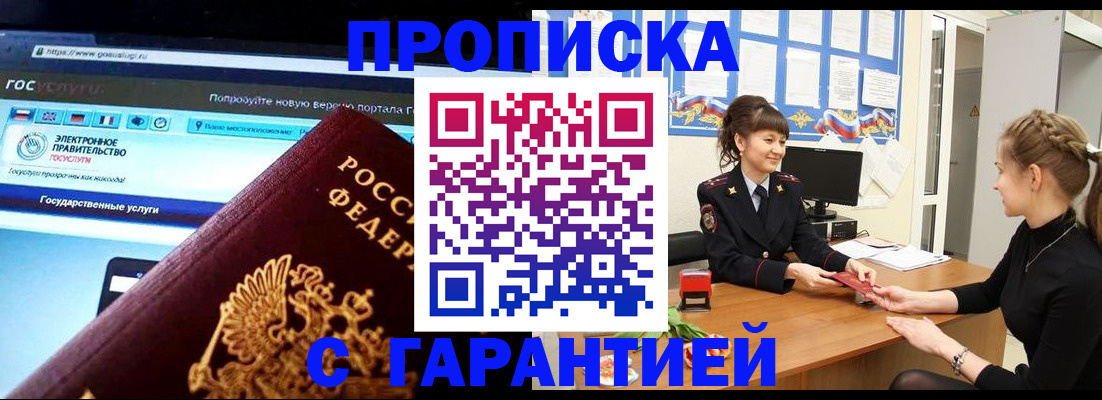 временная регистрация надежно в Онеге