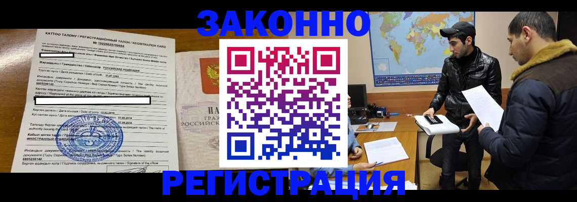 временная регистрация адрес в Онеге