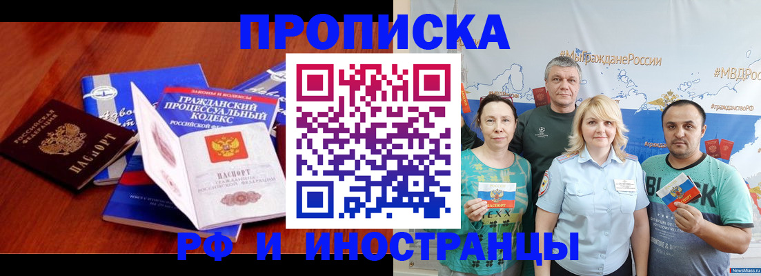 временная регистрация купить в Онеге